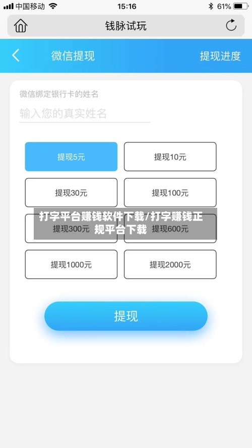 打字平台赚钱软件下载/打字赚钱正规平台下载-第2张图片