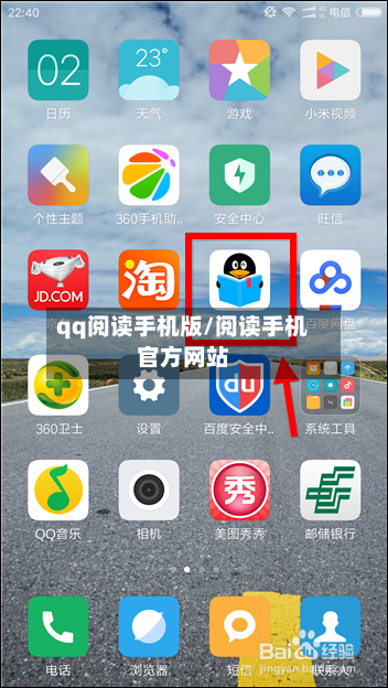 qq阅读手机版/阅读手机官方网站-第2张图片