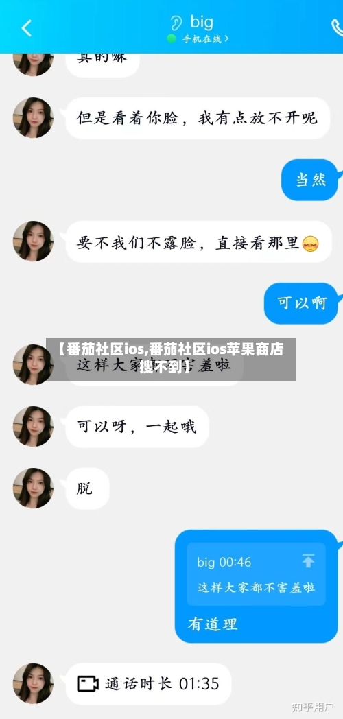 【番茄社区ios,番茄社区ios苹果商店搜不到】-第3张图片