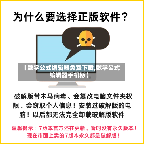 【数学公式编辑器免费下载,数学公式编辑器手机版】-第1张图片