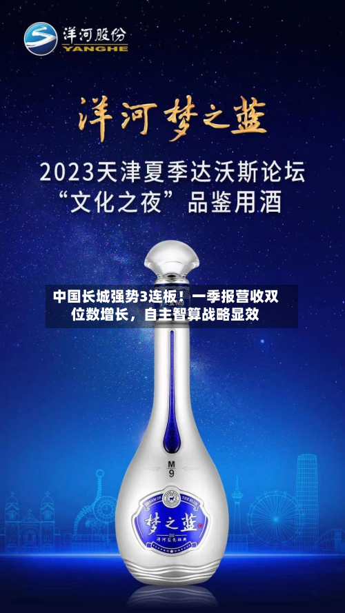 中国长城强势3连板！一季报营收双位数增长，自主智算战略显效-第2张图片