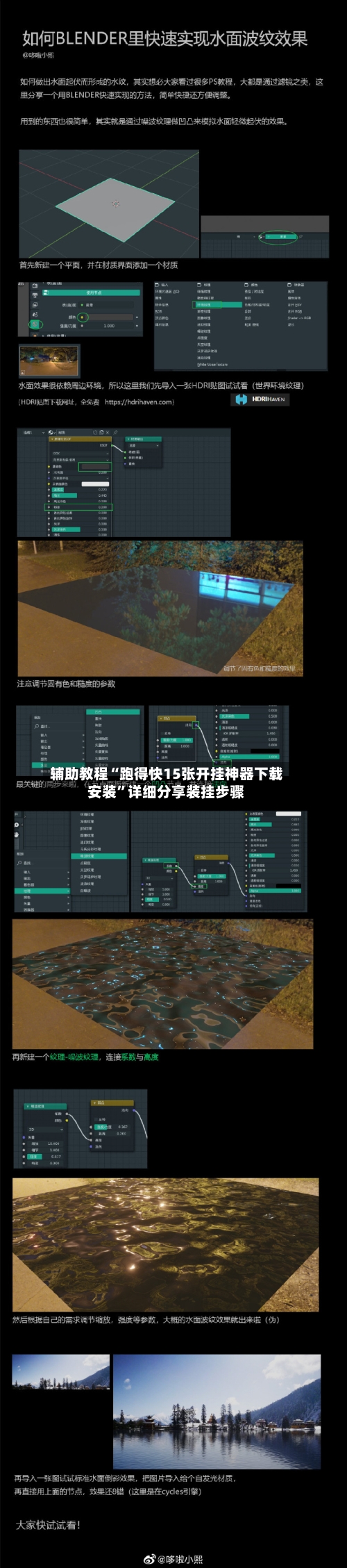辅助教程“跑得快15张开挂神器下载安装”详细分享装挂步骤-第1张图片