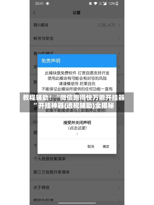 教程辅助！“微信跑得快万能开挂器	”开挂神器{透视辅助}全揭秘-第2张图片