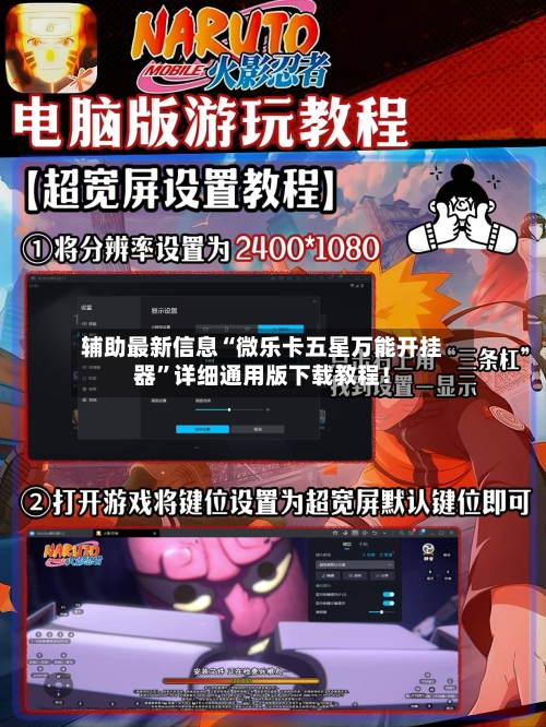 辅助最新信息“微乐卡五星万能开挂器”详细通用版下载教程！-第2张图片