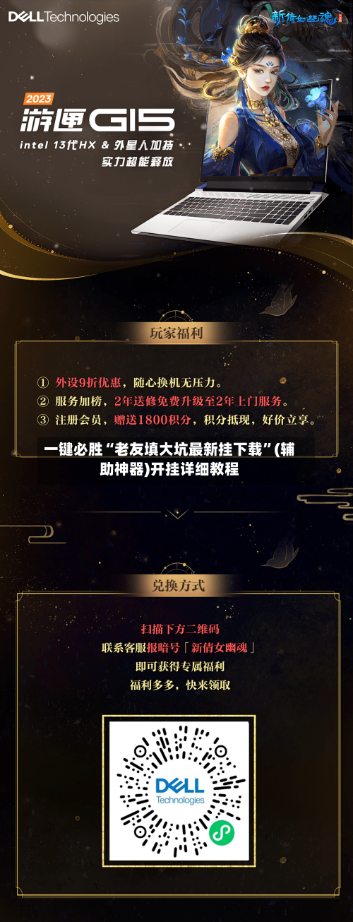 一键必胜“老友填大坑最新挂下载”(辅助神器)开挂详细教程-第1张图片