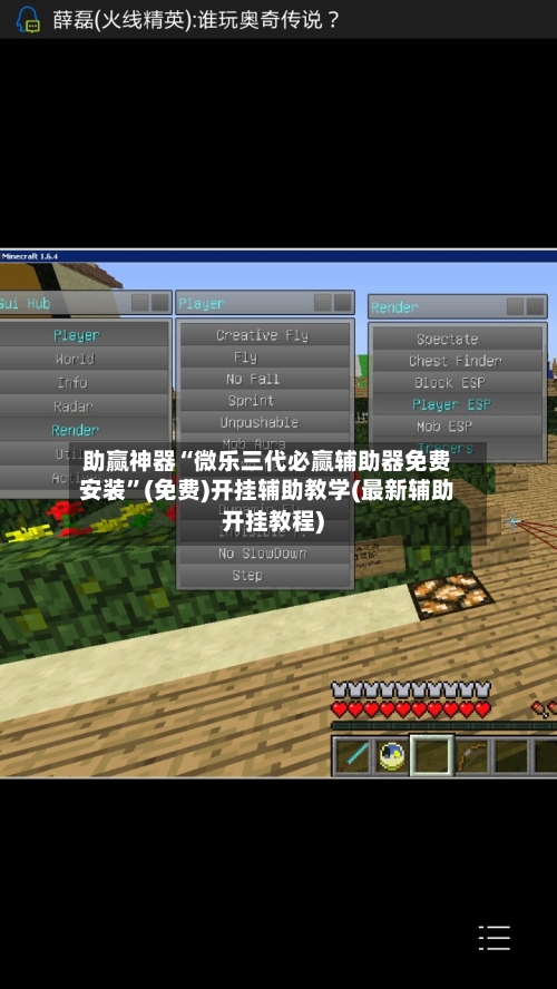 助赢神器“微乐三代必赢辅助器免费安装	”(免费)开挂辅助教学(最新辅助开挂教程)-第1张图片
