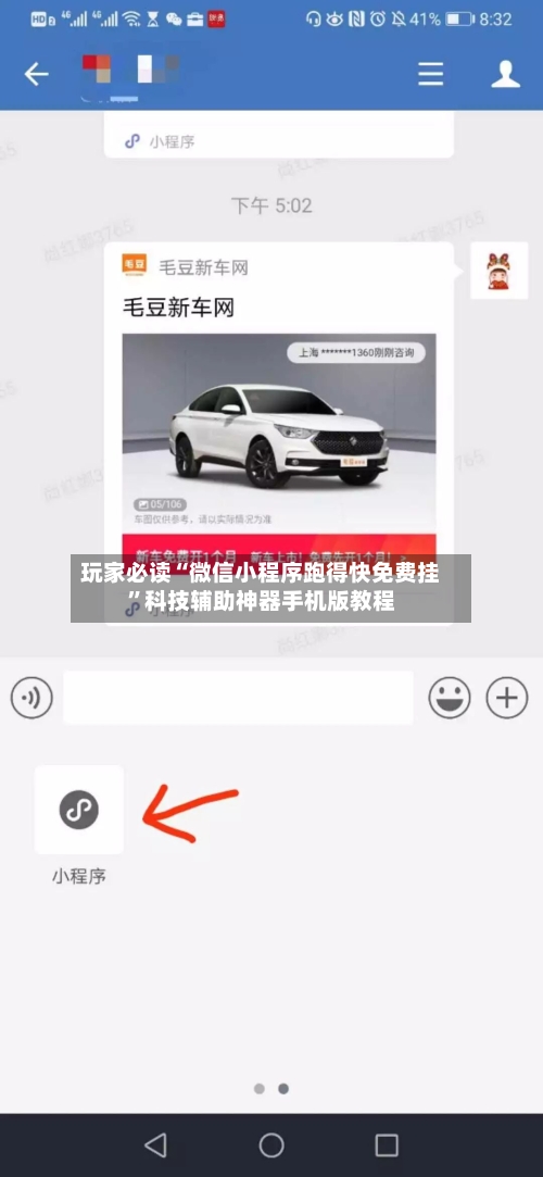 玩家必读“微信小程序跑得快免费挂	”科技辅助神器手机版教程-第2张图片