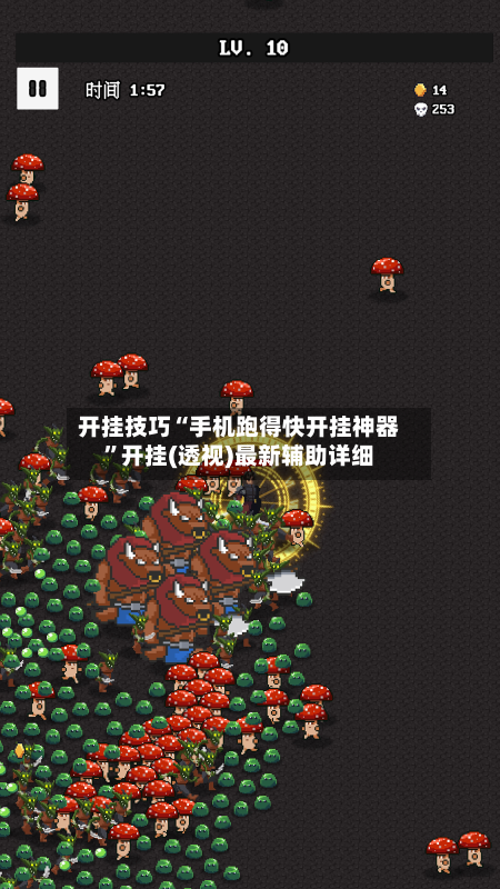 开挂技巧“手机跑得快开挂神器”开挂(透视)最新辅助详细-第3张图片