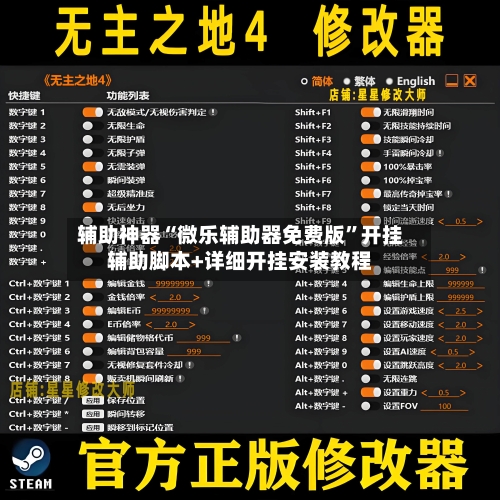 辅助神器“微乐辅助器免费版	”开挂辅助脚本+详细开挂安装教程-第1张图片