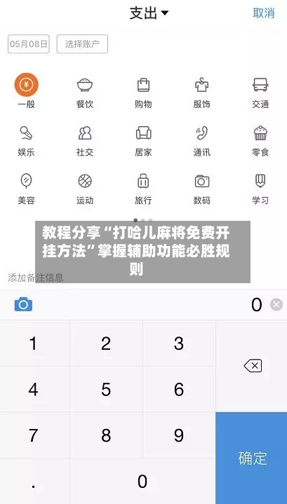 教程分享“打哈儿麻将免费开挂方法	”掌握辅助功能必胜规则-第2张图片