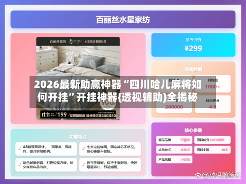 2026最新助赢神器“四川哈儿麻将如何开挂	”开挂神器{透视辅助}全揭秘-第2张图片