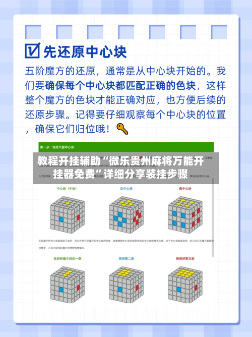 教程开挂辅助“微乐贵州麻将万能开挂器免费”详细分享装挂步骤-第3张图片