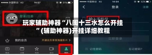 玩家辅助神器“八闽十三水怎么开挂	”(辅助神器)开挂详细教程-第3张图片