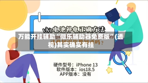 万能开挂辅助“微乐辅助器免费版	”(透视)其实确实有挂-第1张图片