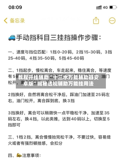教程开挂辅助“十三水万能辅助器安卓版	”揭秘透视辅助万能挂用法-第2张图片