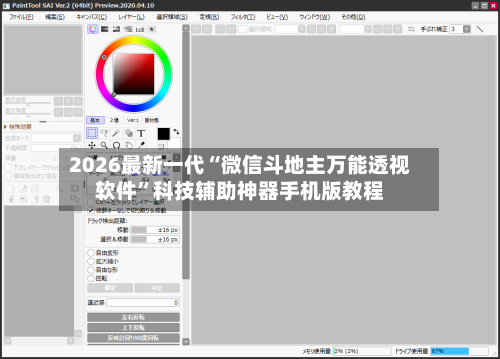 2026最新一代“微信斗地主万能透视软件”科技辅助神器手机版教程-第1张图片