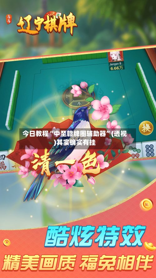 今日教程“中至赣牌圈辅助器	”(透视)其实确实有挂-第1张图片