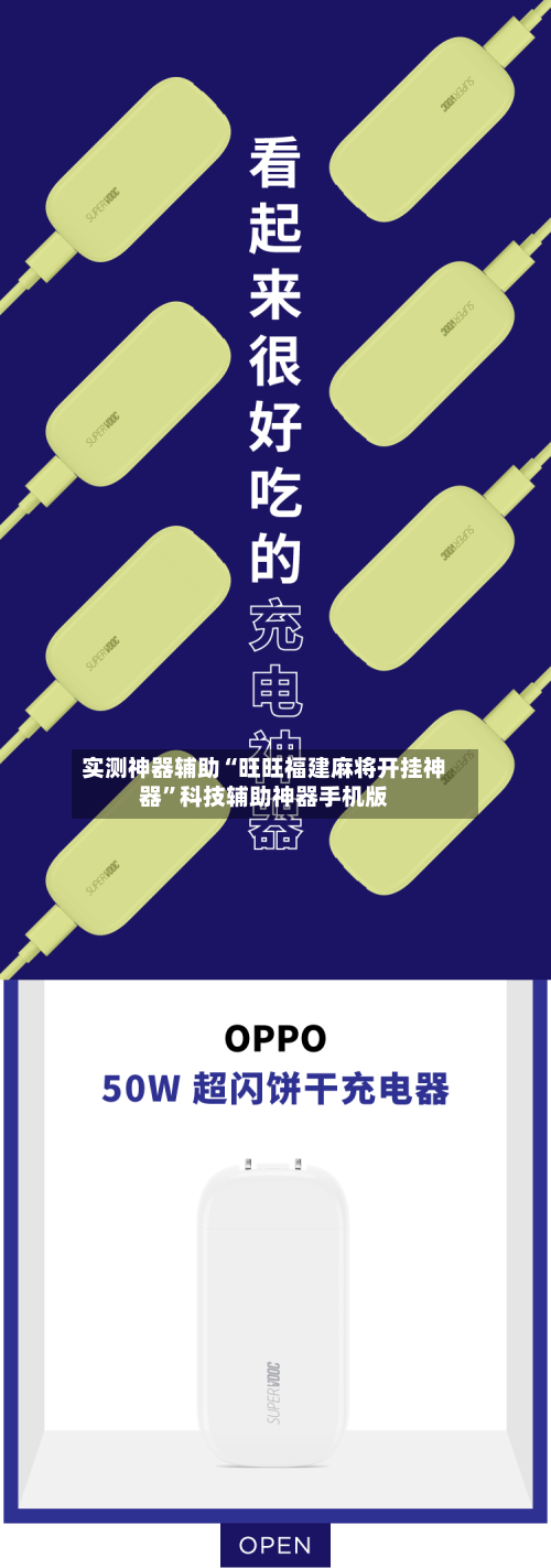实测神器辅助“旺旺福建麻将开挂神器	”科技辅助神器手机版-第2张图片