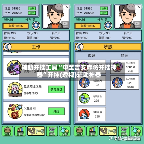 辅助开挂工具“中至吉安麻将开挂神器”开挂(透视)辅助神器-第2张图片