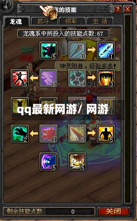qq最新网游/ 网游-第1张图片