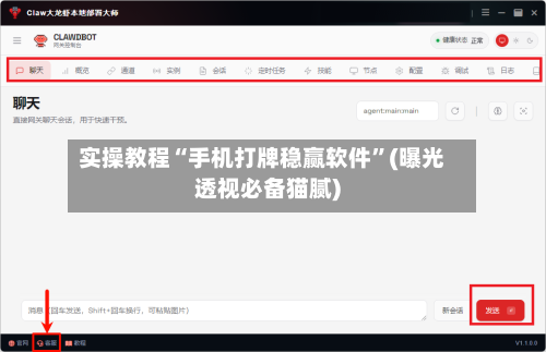 实操教程“手机打牌稳赢软件	”(曝光透视必备猫腻)-第2张图片