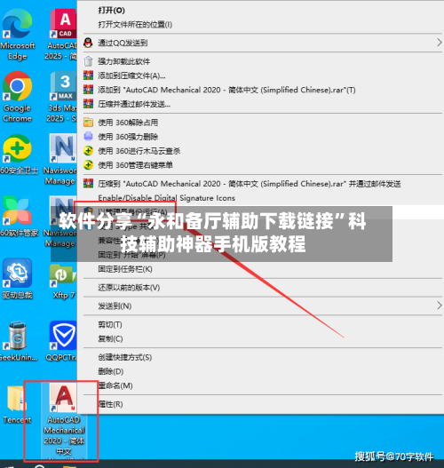 软件分享“永和备厅辅助下载链接”科技辅助神器手机版教程-第3张图片
