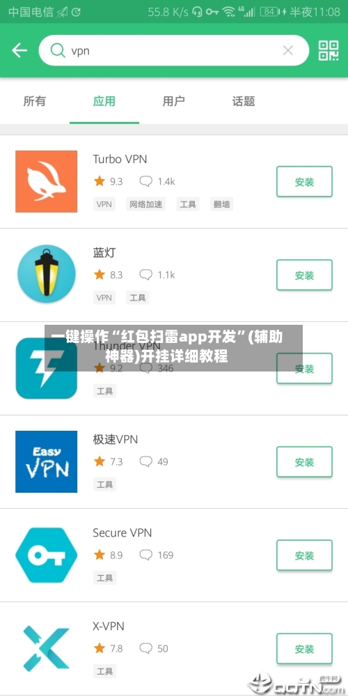 一键操作“红包扫雷app开发”(辅助神器)开挂详细教程-第2张图片