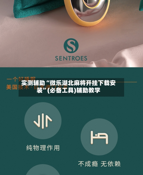 实测辅助“微乐湖北麻将开挂下载安装”(必备工具)辅助教学-第1张图片