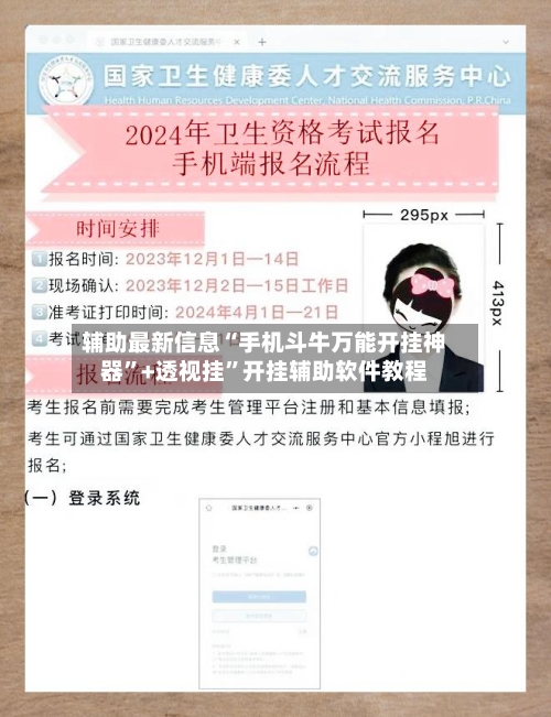 辅助最新信息“手机斗牛万能开挂神器”+透视挂”开挂辅助软件教程-第1张图片