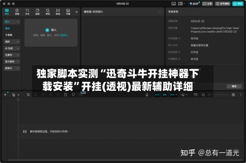 独家脚本实测“迅奇斗牛开挂神器下载安装”开挂(透视)最新辅助详细-第1张图片