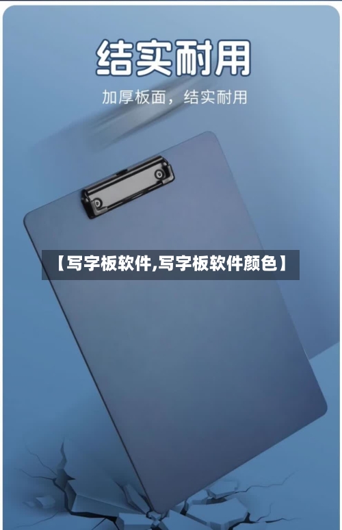 【写字板软件,写字板软件颜色】-第3张图片