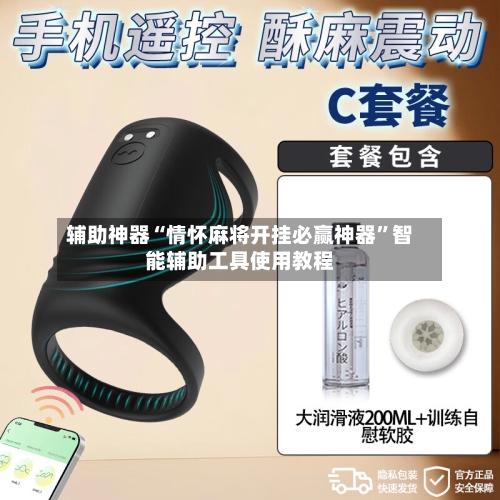 辅助神器“情怀麻将开挂必赢神器”智能辅助工具使用教程-第1张图片