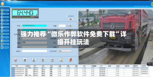强力推荐“微乐作弊软件免费下载	”详细开挂玩法-第1张图片