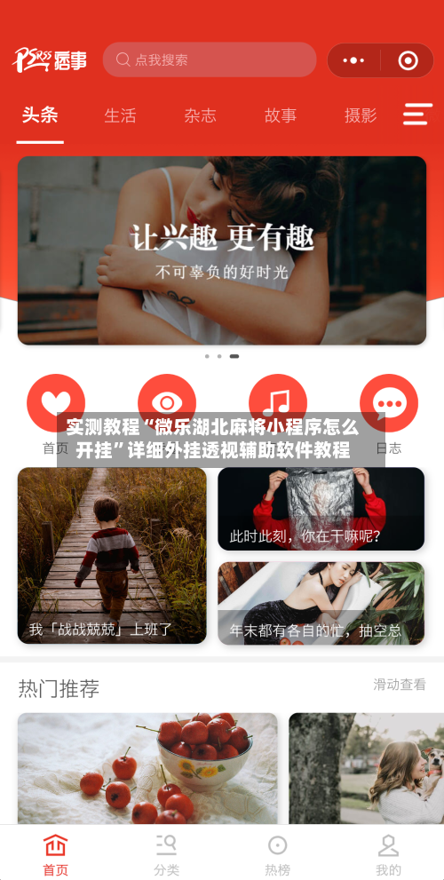 实测教程“微乐湖北麻将小程序怎么开挂”详细外挂透视辅助软件教程-第1张图片