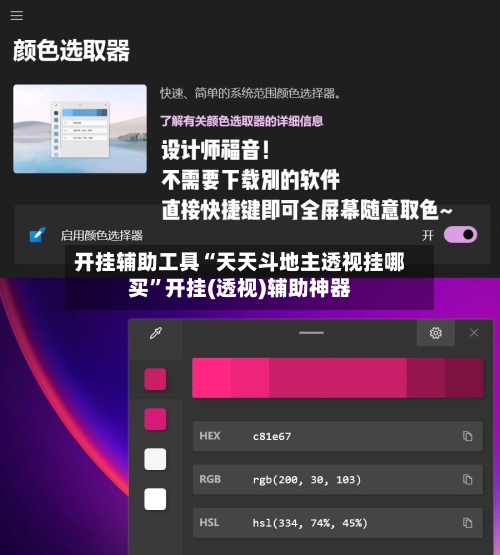 开挂辅助工具“天天斗地主透视挂哪买	”开挂(透视)辅助神器-第1张图片