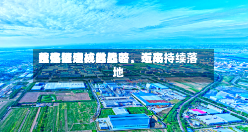 君亭酒店：世界化是公司核心战略，近来整体推进成效显著、布局持续落地-第1张图片