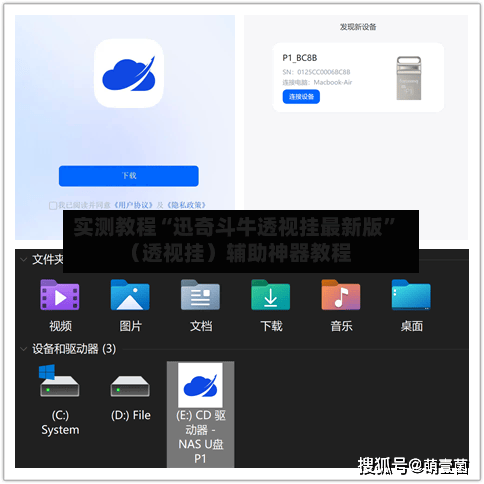 实测教程“迅奇斗牛透视挂最新版”（透视挂）辅助神器教程-第1张图片