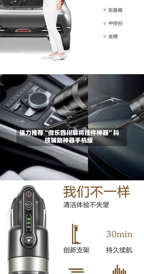 强力推荐“微乐四川麻将挂件神器	”科技辅助神器手机版-第2张图片