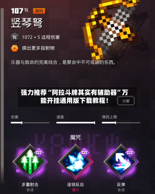 强力推荐“阿拉斗牌其实有辅助器”万能开挂通用版下载教程！-第2张图片