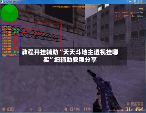 教程开挂辅助“天天斗地主透视挂哪买	”细辅助教程分享-第1张图片