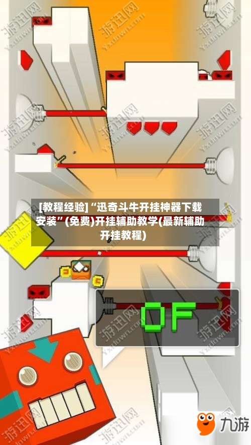 [教程经验]“迅奇斗牛开挂神器下载安装	”(免费)开挂辅助教学(最新辅助开挂教程)-第2张图片