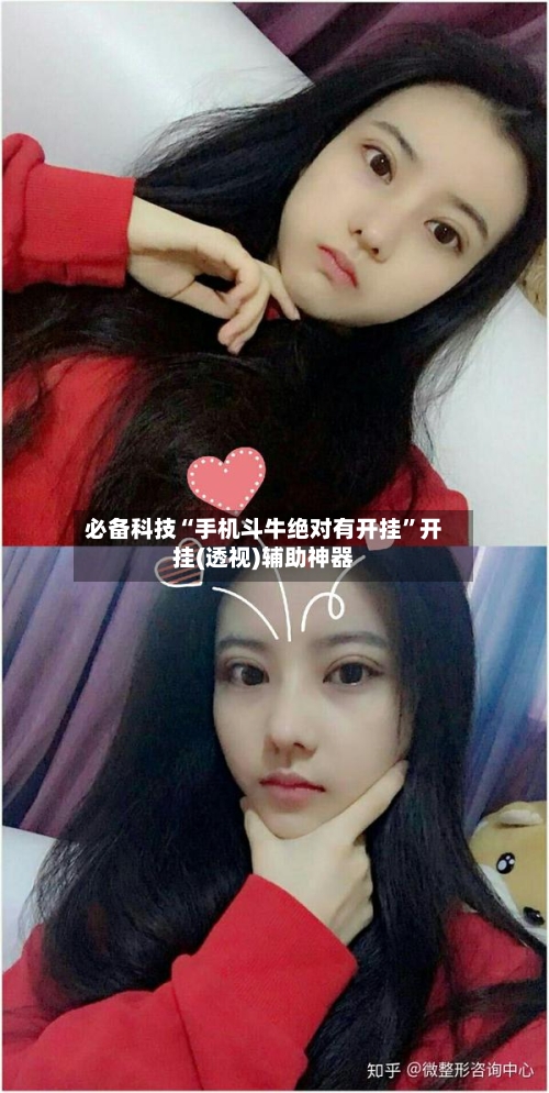 必备科技“手机斗牛绝对有开挂	”开挂(透视)辅助神器-第3张图片