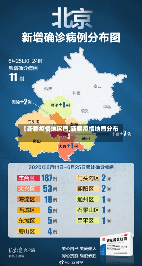 【新疆疫情地区图,新疆疫情地图分布】-第1张图片