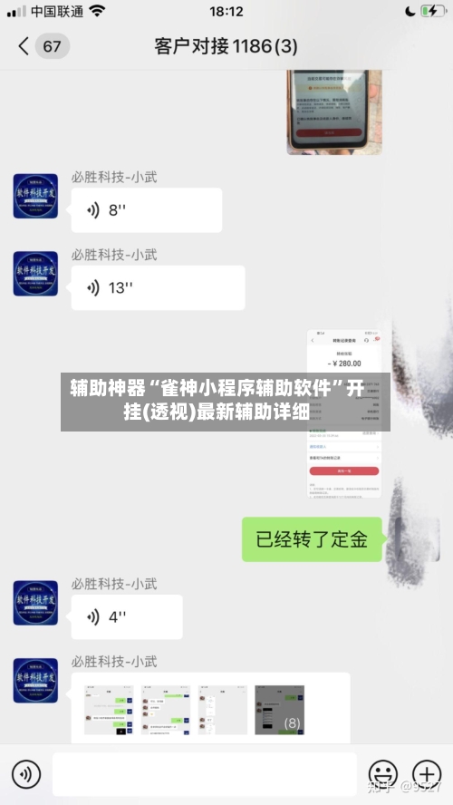 辅助神器“雀神小程序辅助软件	”开挂(透视)最新辅助详细-第1张图片
