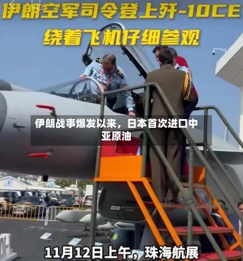 伊朗战事爆发以来，日本首次进口中亚原油-第1张图片