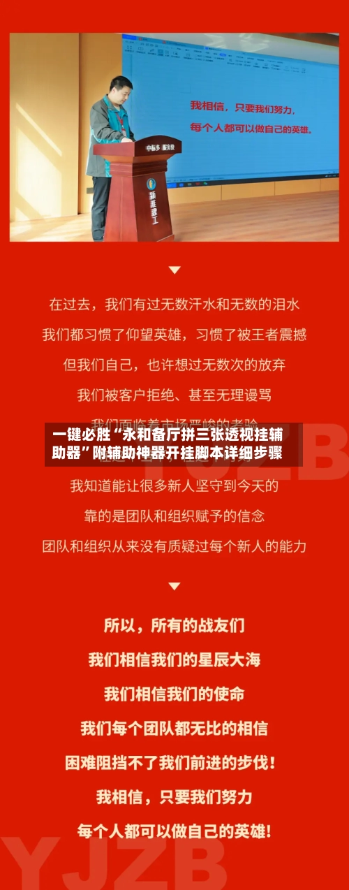 一键必胜“永和备厅拼三张透视挂辅助器	”附辅助神器开挂脚本详细步骤-第1张图片