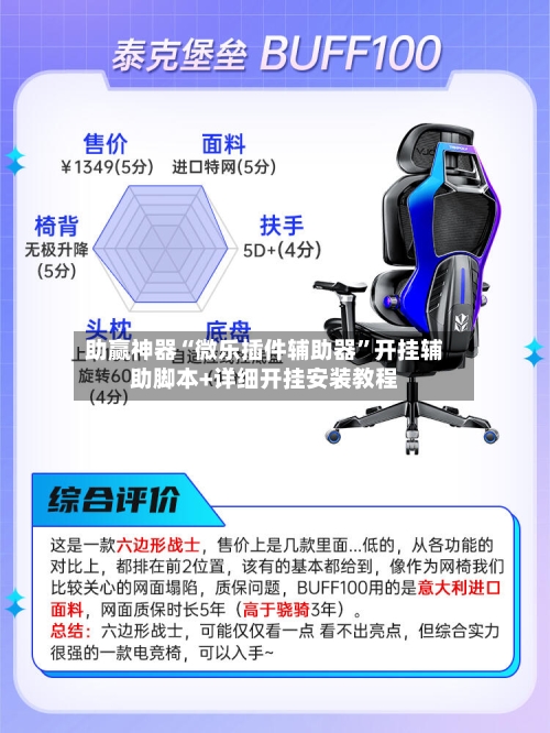 助赢神器“微乐插件辅助器”开挂辅助脚本+详细开挂安装教程-第1张图片