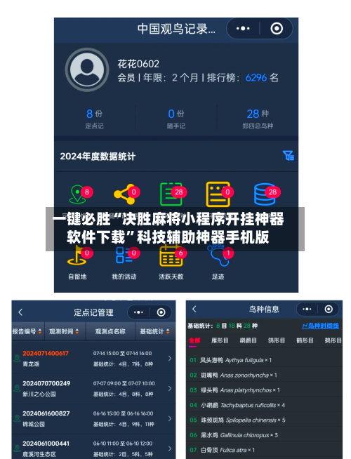 一键必胜“决胜麻将小程序开挂神器软件下载	”科技辅助神器手机版-第1张图片