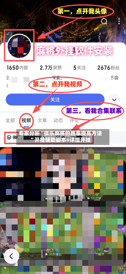 专家分析“微乐麻将的胜率提高方法”开挂辅助脚本+详细开挂-第3张图片
