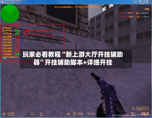 玩家必看教程“新上游大厅开挂辅助器”开挂辅助脚本+详细开挂-第2张图片